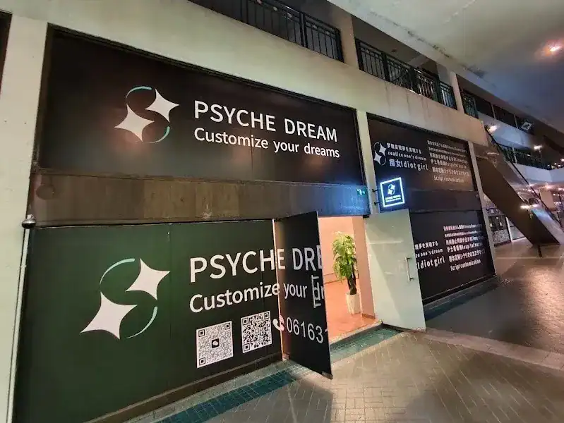 Psyche Dream Spa — photo 1