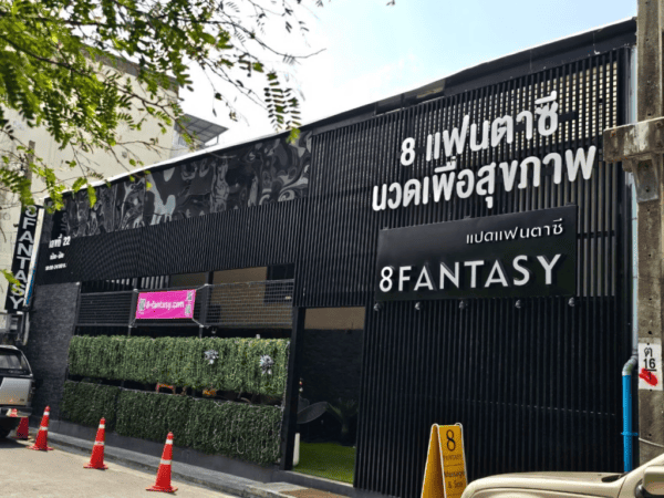 The 8 Fantasy building on Sukhumvit Soi 8, Bangkok, with Thai and English signage