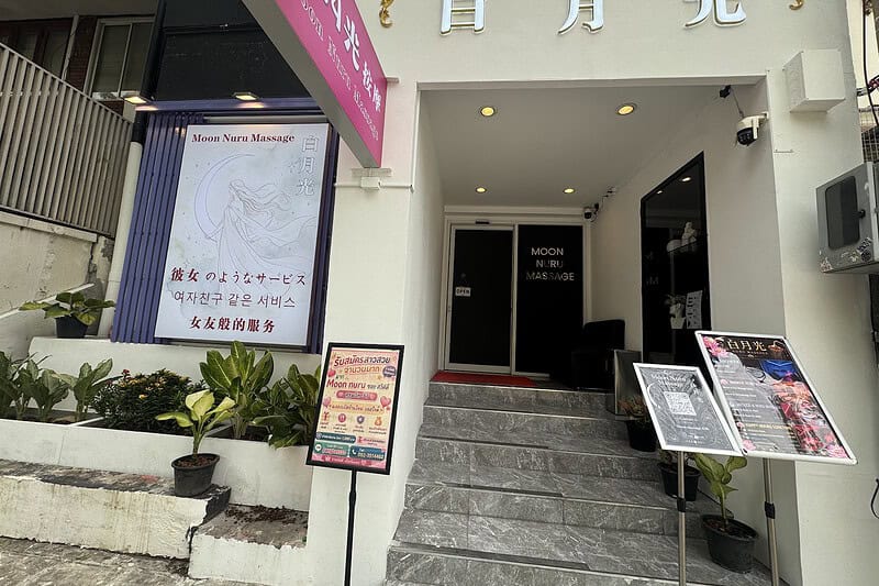 Moon Nuru Massage Bangkok: New Soi 31 Nuru Room (2026)