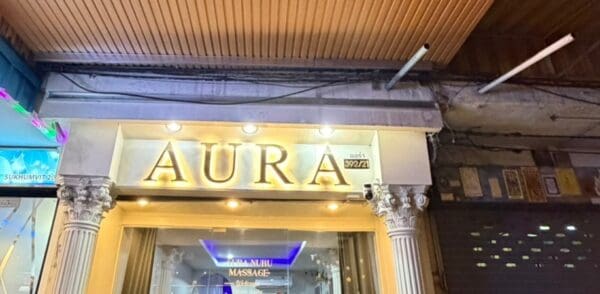 AURA sign and columns over the entrance of Aura Nuru Massage, 392/21 Sukhumvit Road