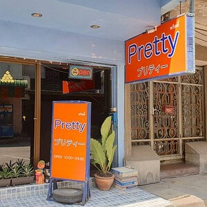 Orange Pretty signs at the shopfront on Sukhumvit Soi 53/1 near Thong Lo